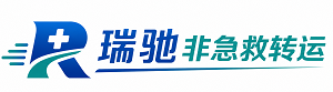 岱山县瑞驰非急救转运｜病人出院长途护送服务